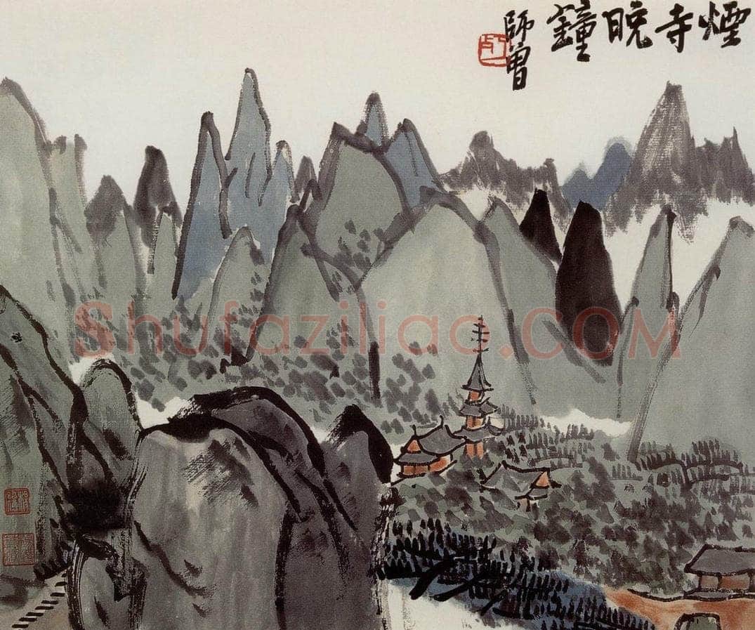 无纪年 陈师曾 《山水册页》 书画作品