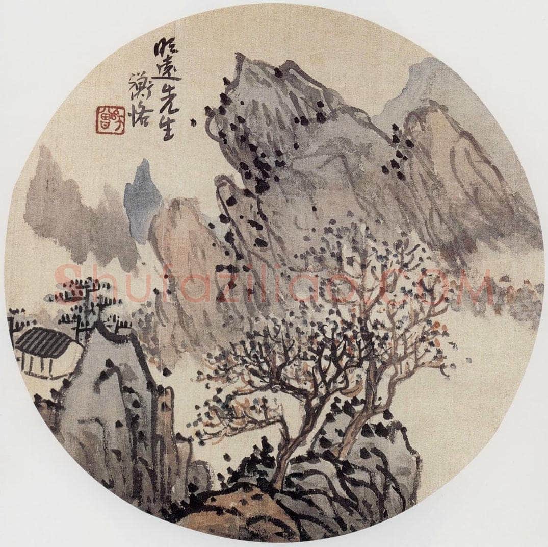 无纪年 陈师曾 《山水团扇》 书画作品