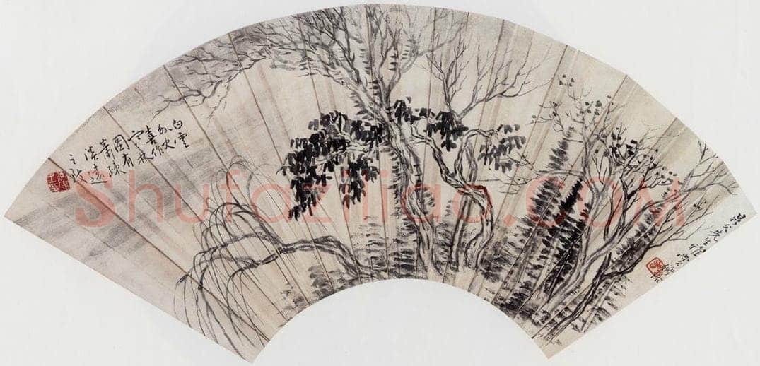 无纪年 陈师曾 《山水扇面》 书画作品