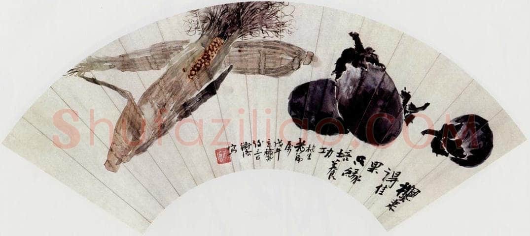 1918年 陈师曾 《蔬果扇面》 书画作品