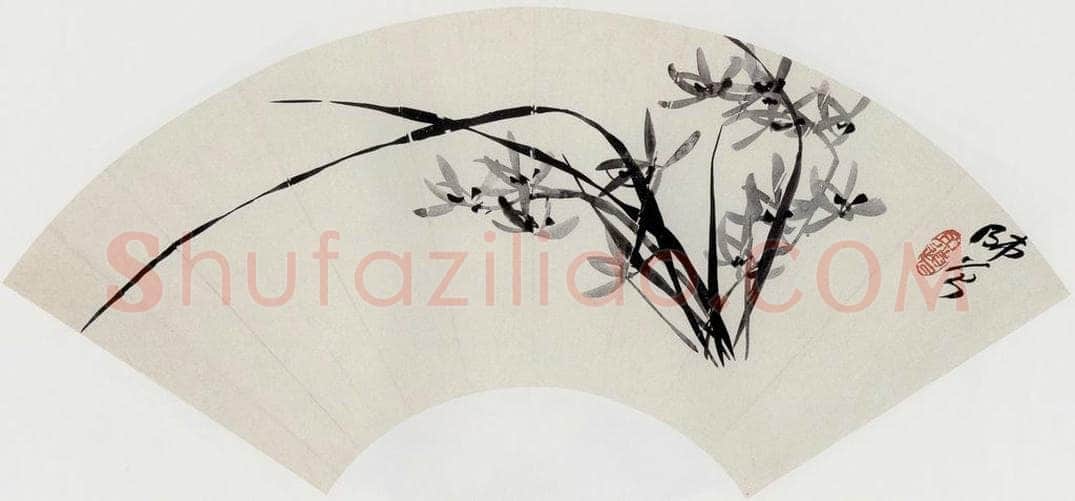 无纪年 陈师曾 《兰花扇面》 书画作品