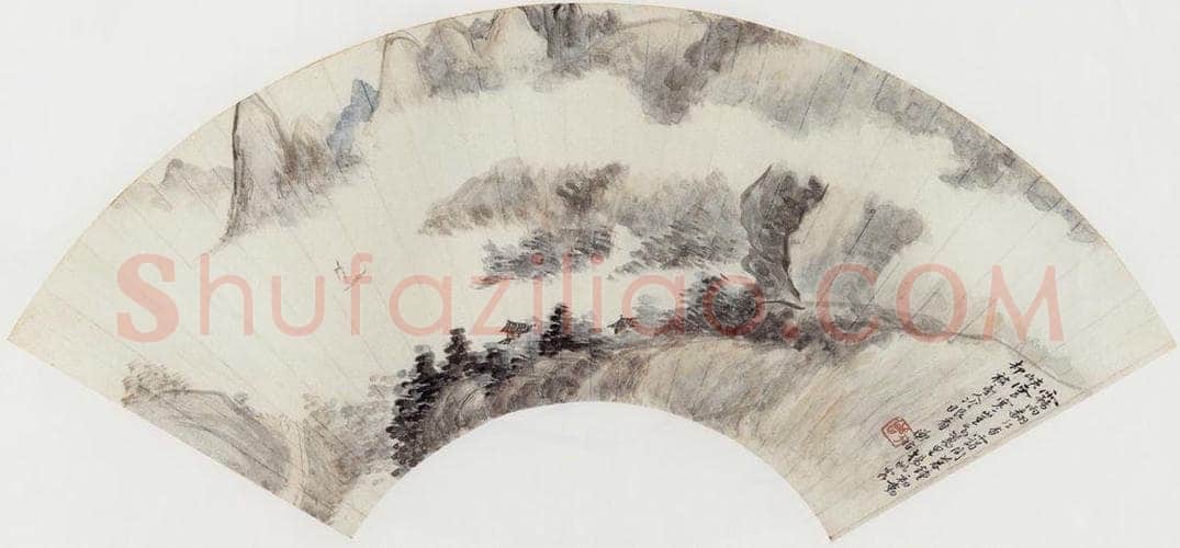 无纪年 陈师曾 《山水扇面》 书画作品