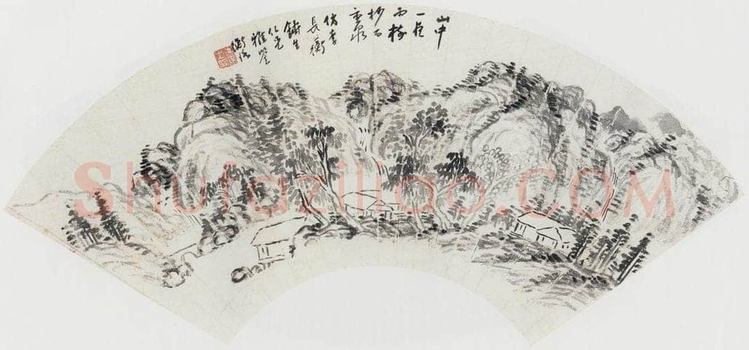 无纪年 陈师曾 《山水扇面》 书画作品