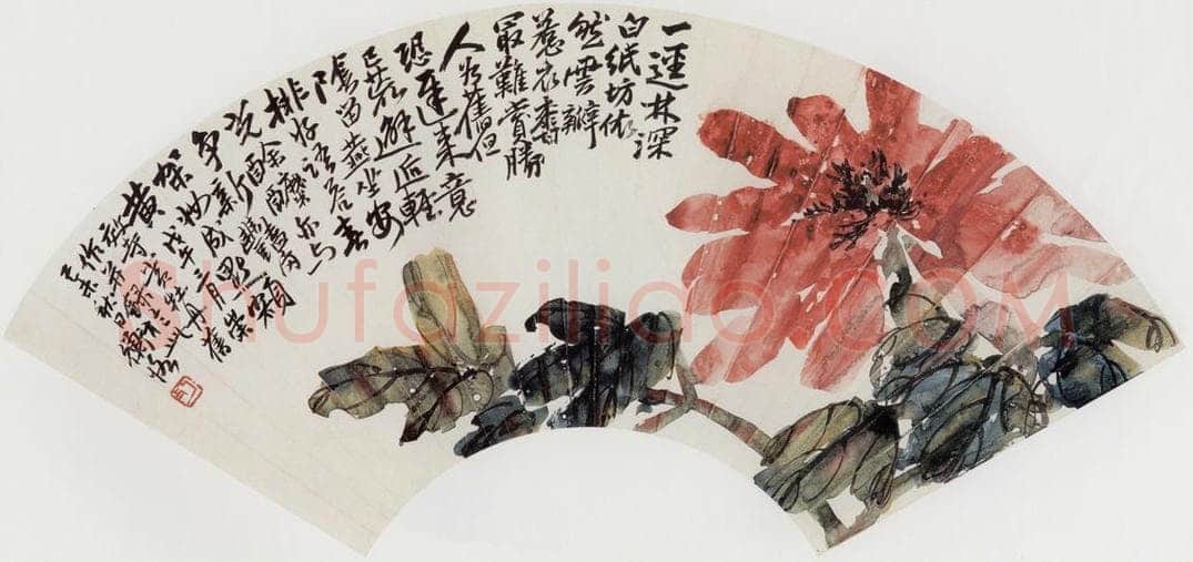1919年 陈师曾 《牡丹扇面》 书画作品
