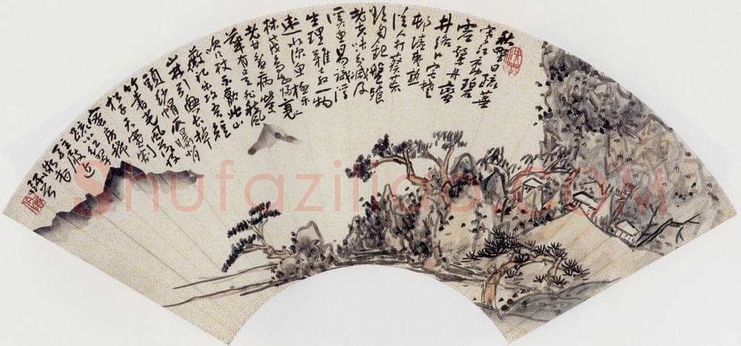 无纪年 陈师曾 《山水扇面》 书画作品