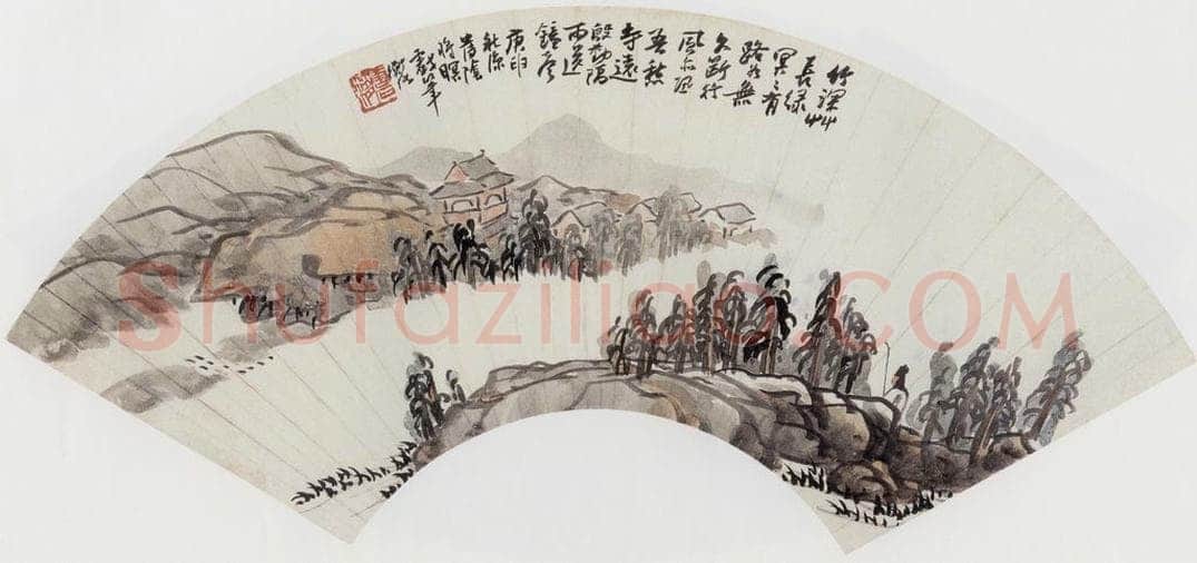 1920年 陈师曾 《山水扇面》 书画作品