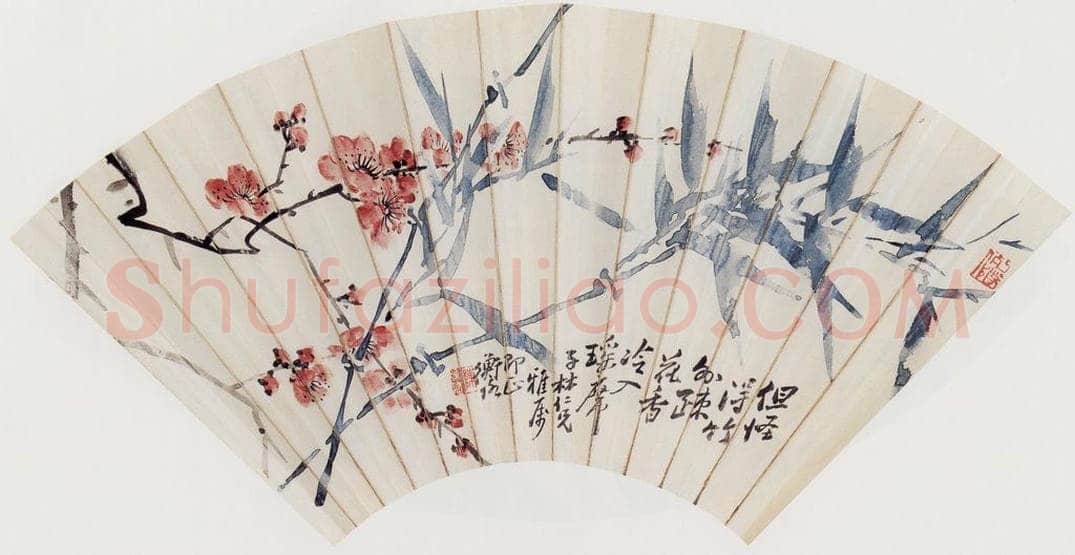 无纪年 陈师曾 《梅竹扇面》 书画作品
