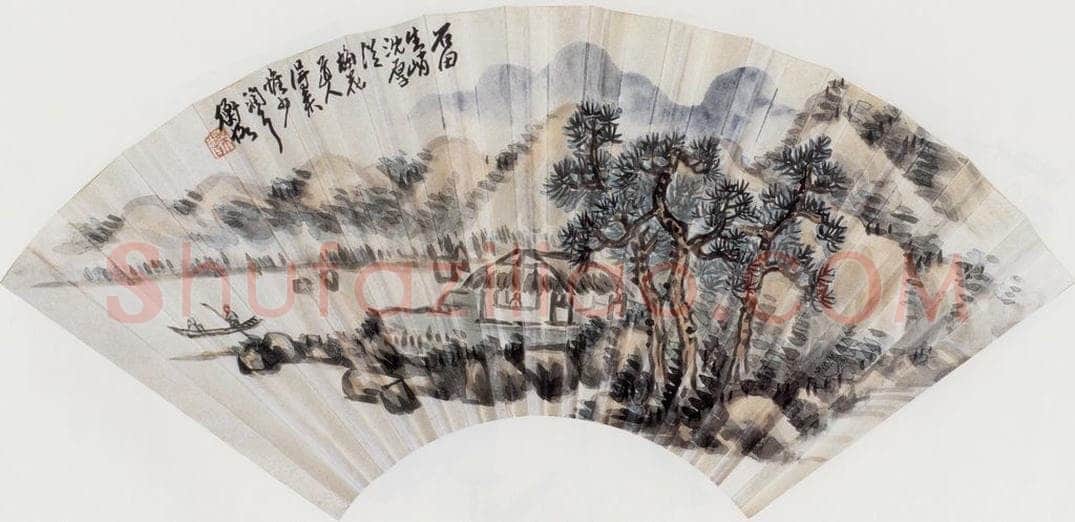 无纪年 陈师曾 《山水扇面》 书画作品