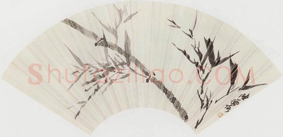 无纪年 陈师曾 《墨竹扇面》 书画作品