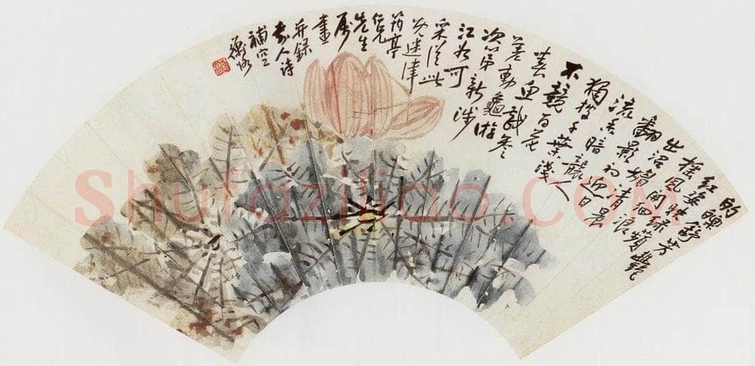 无纪年 陈师曾 《荷花扇面》 书画作品