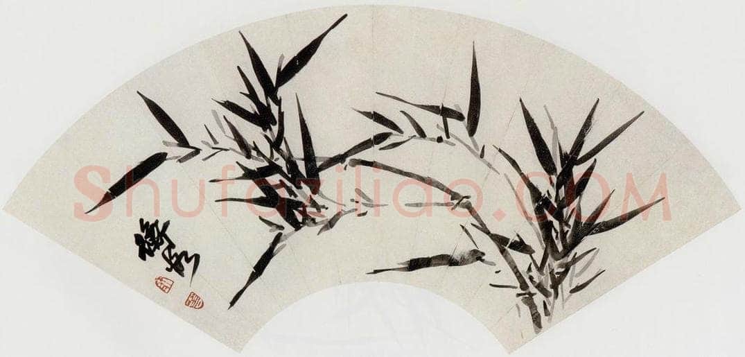 无纪年 陈师曾 《墨竹扇面》 书画作品