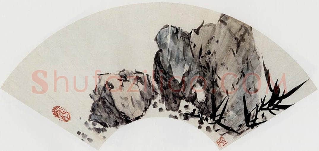 无纪年 陈师曾 《竹石扇面》 书画作品