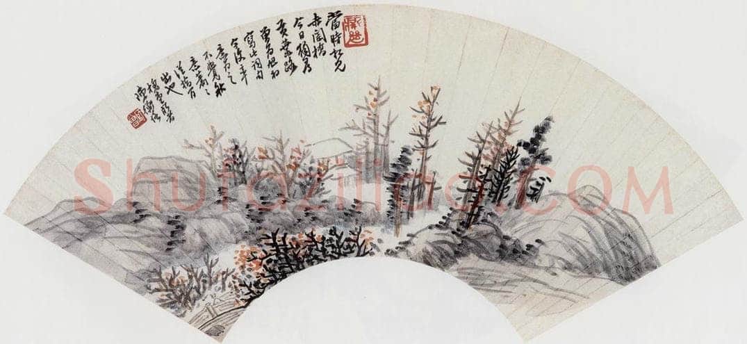 无纪年 陈师曾 《山水扇面》 书画作品