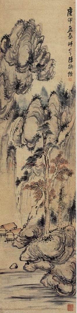 1920年 陈师曾 《山水》 书画作品