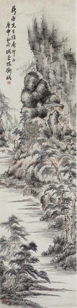 1920年 陈师曾 《山水》 书画作品