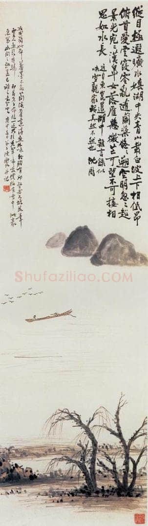 1920年 陈师曾 《仿沈周山水》 书画作品