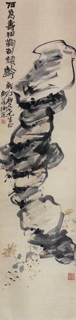 无纪年 陈师曾 《菊石》 书画作品