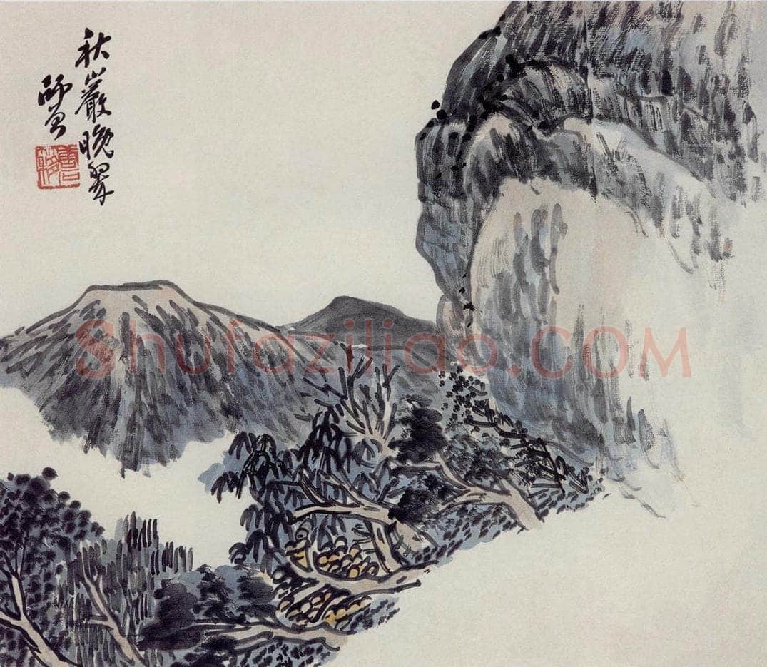 1921年 陈师曾 《山水册页》 书画作品