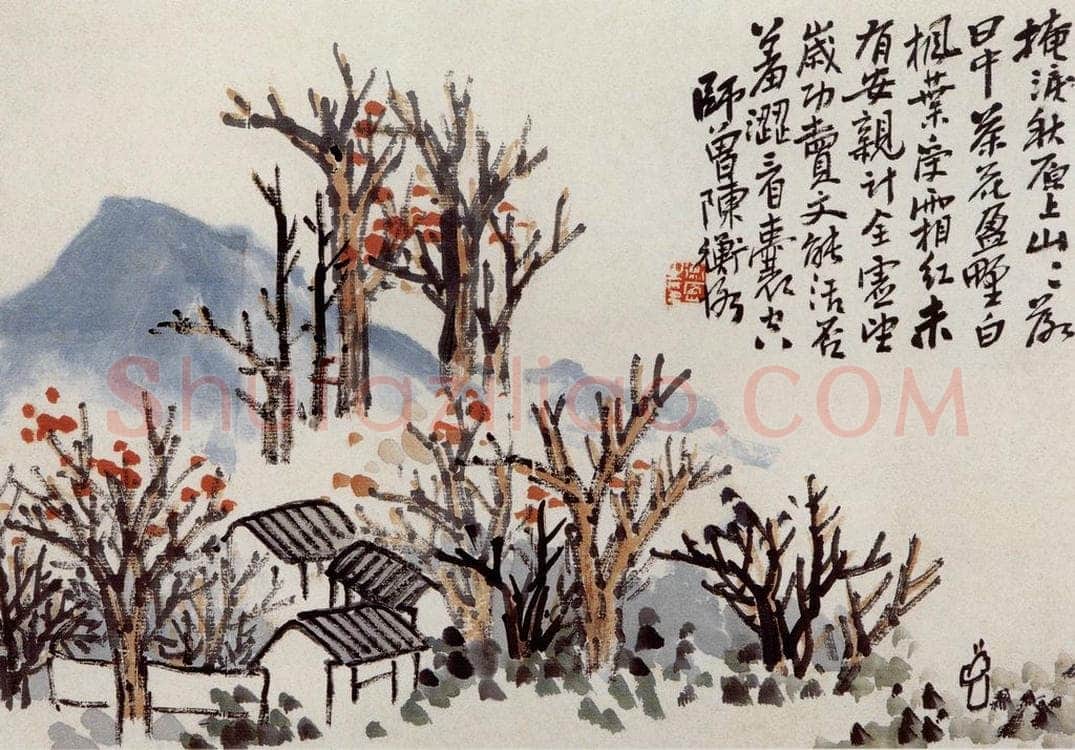 1921年 陈师曾 《山水册页》 书画作品
