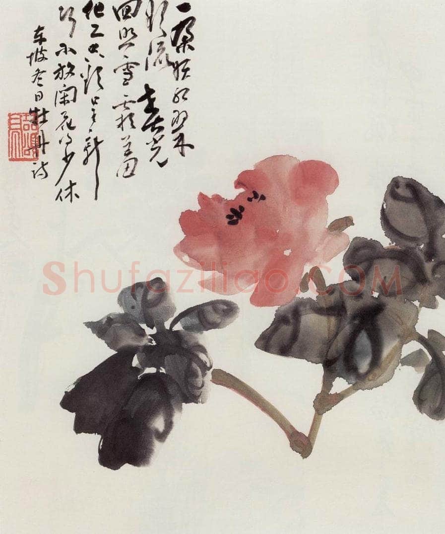 1914年 陈师曾 《牡丹》 书画作品