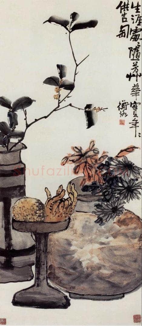 无纪年 陈师曾 《清供图》 书画作品