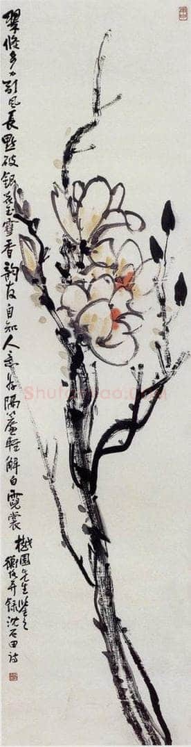 无纪年 陈师曾 《玉兰》 书画作品