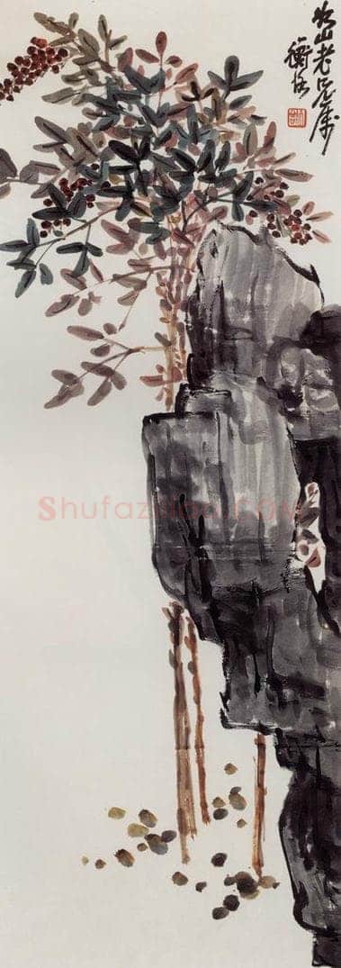 无纪年 陈师曾 《天竹》 书画作品