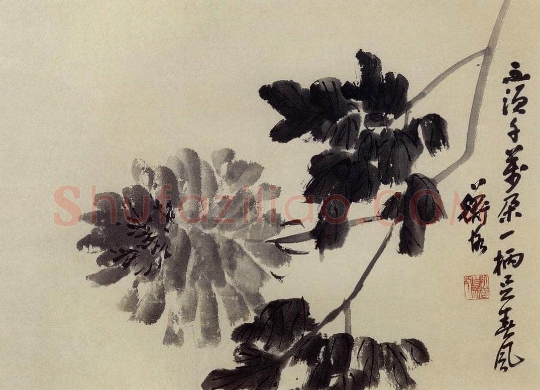 无纪年 陈师曾 《墨牡丹》 书画作品
