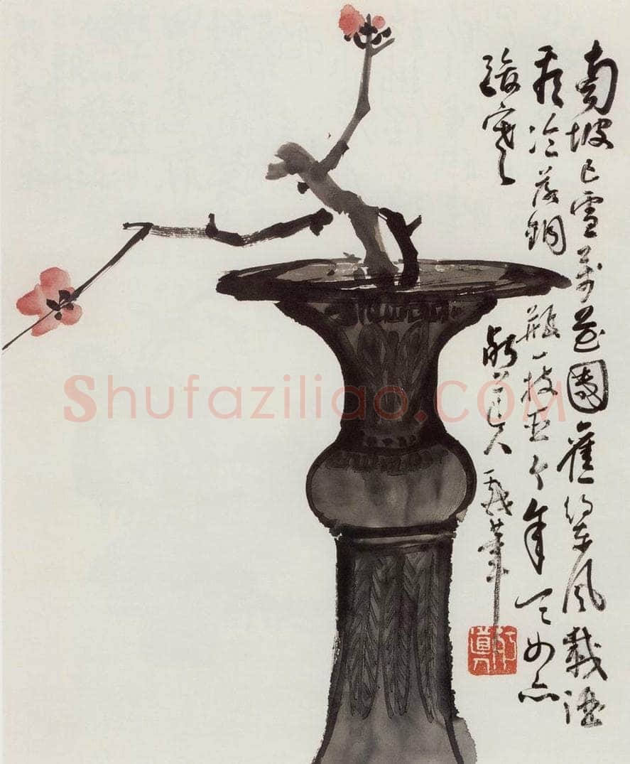 1914年 陈师曾 《梅花》 书画作品