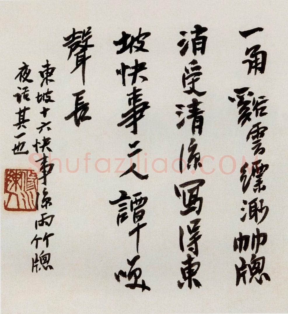 无纪年 陈师曾 《山水诗画册页》 书画作品