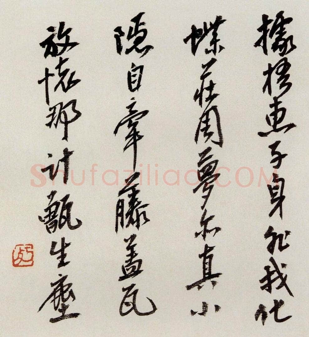 无纪年 陈师曾 《山水诗画册页》 书画作品