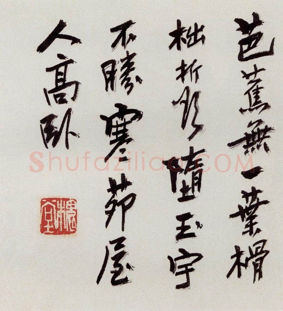 无纪年 陈师曾 《山水诗画册页》 书画作品
