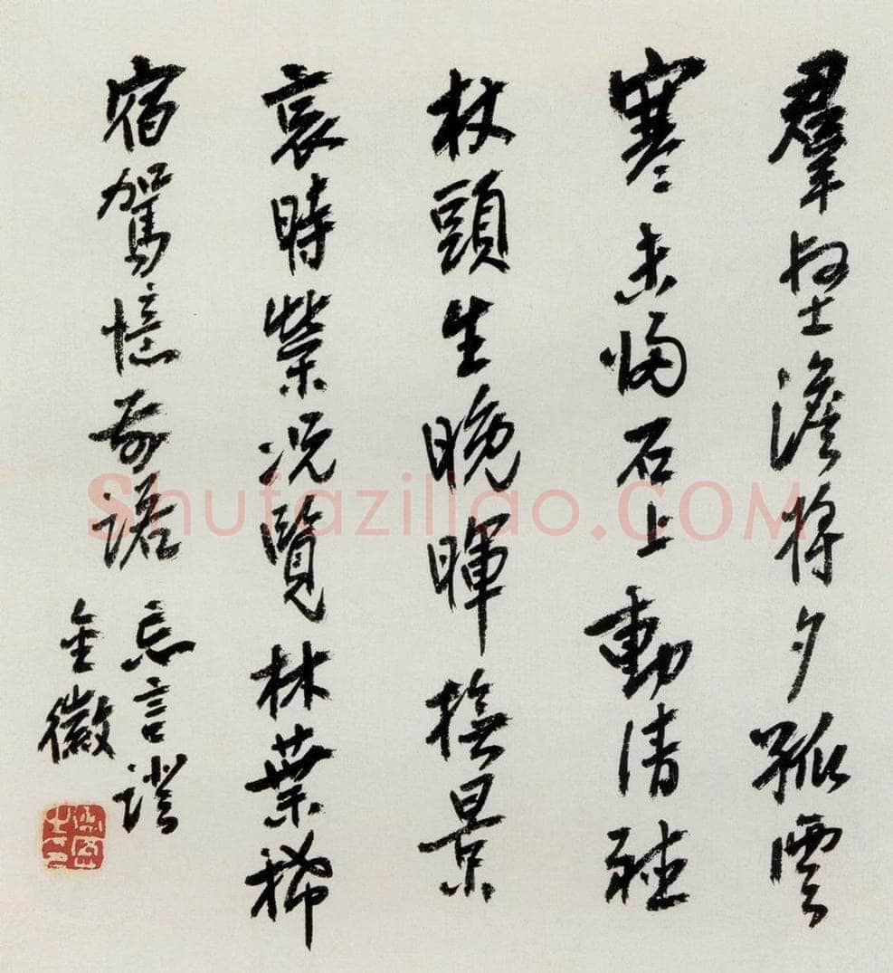 无纪年 陈师曾 《山水诗画册页》 书画作品