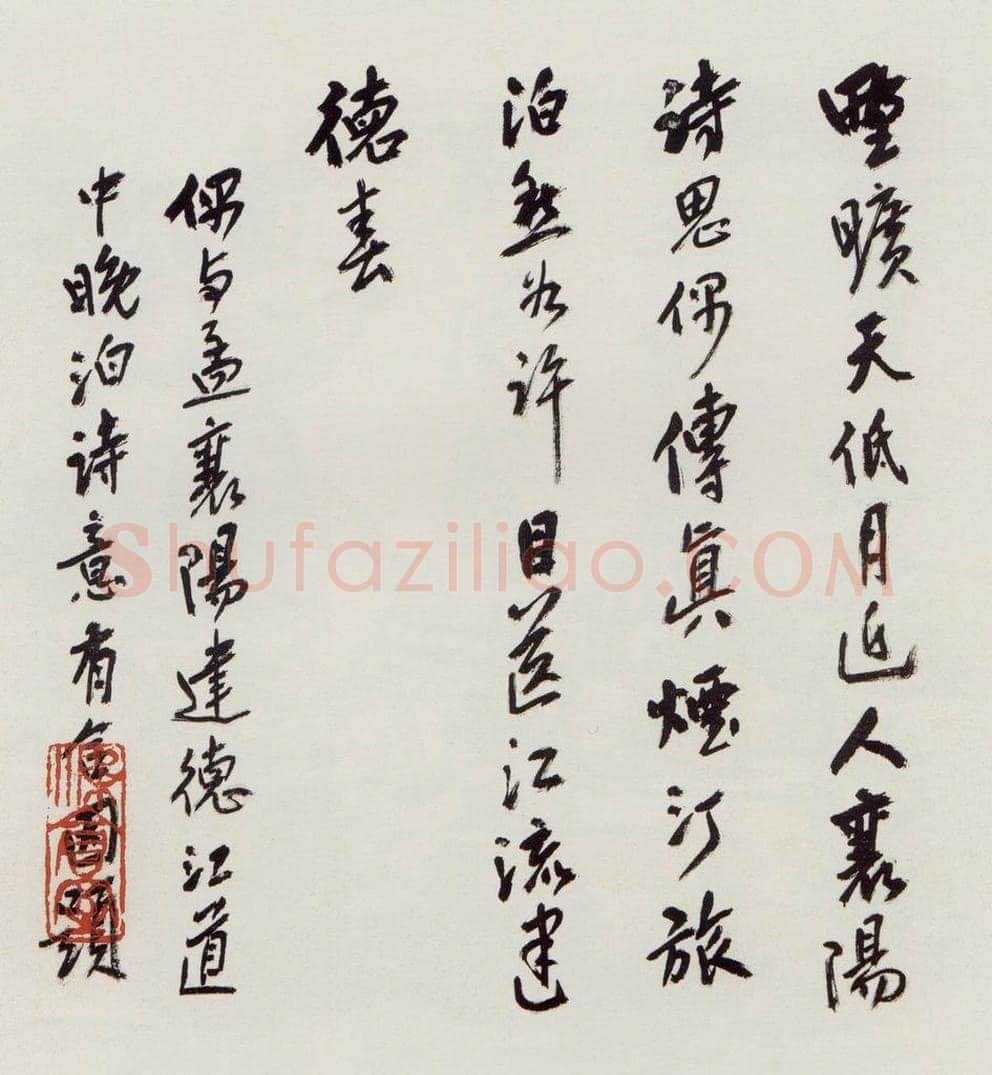 无纪年 陈师曾 《山水诗画册页》 书画作品