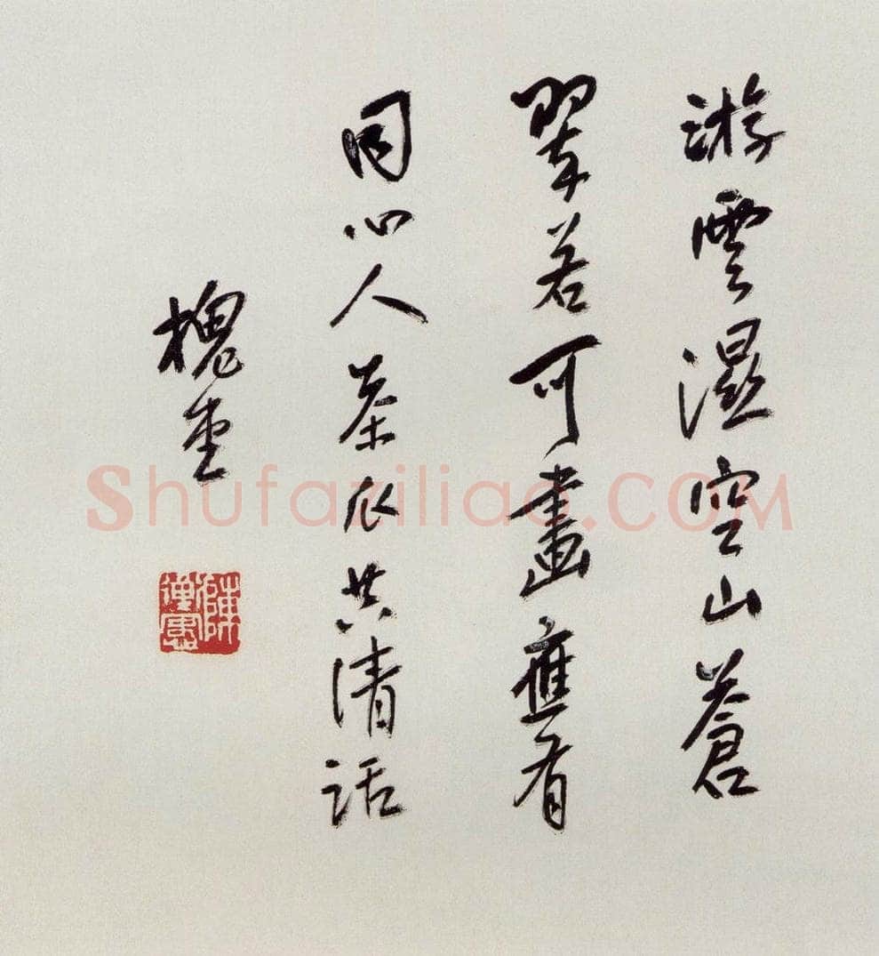 无纪年 陈师曾 《山水诗画册页》 书画作品