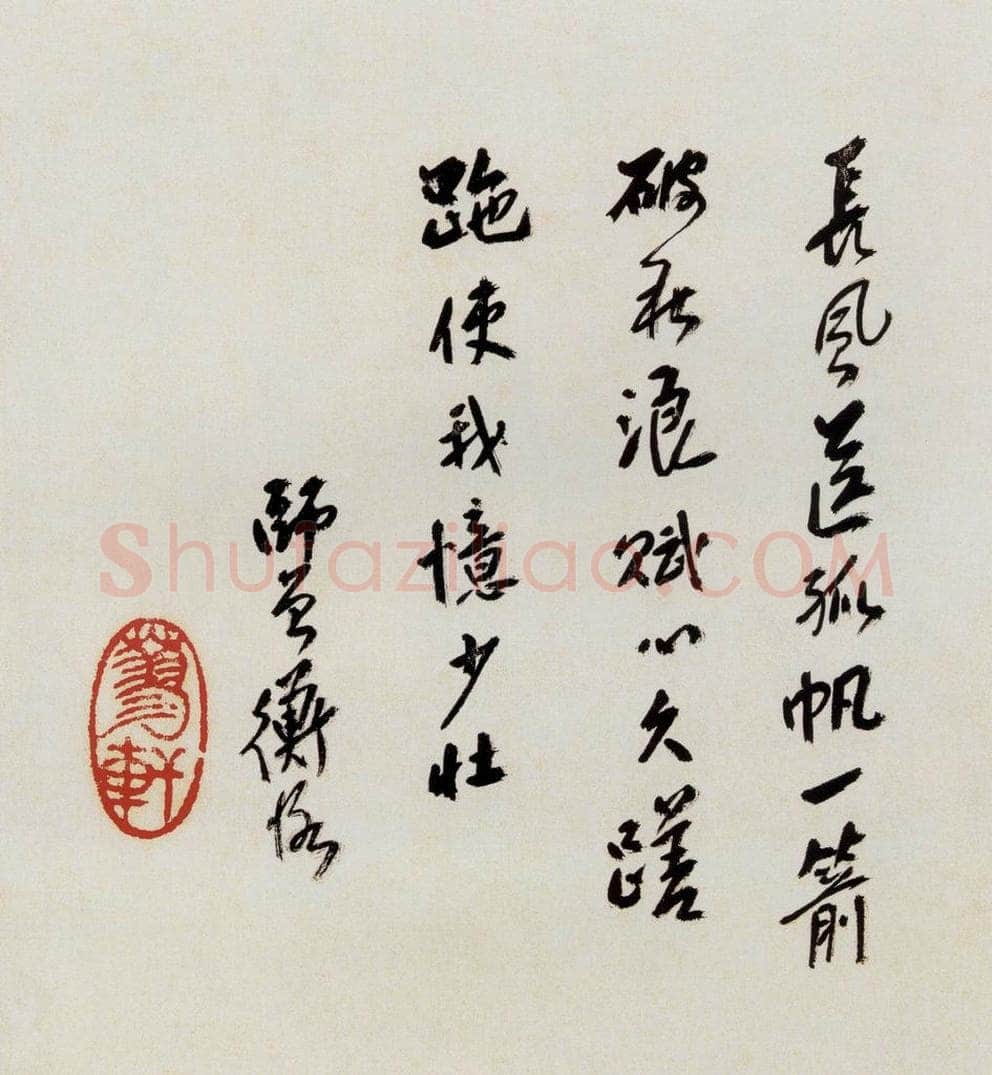 无纪年 陈师曾 《山水诗画册页》 书画作品