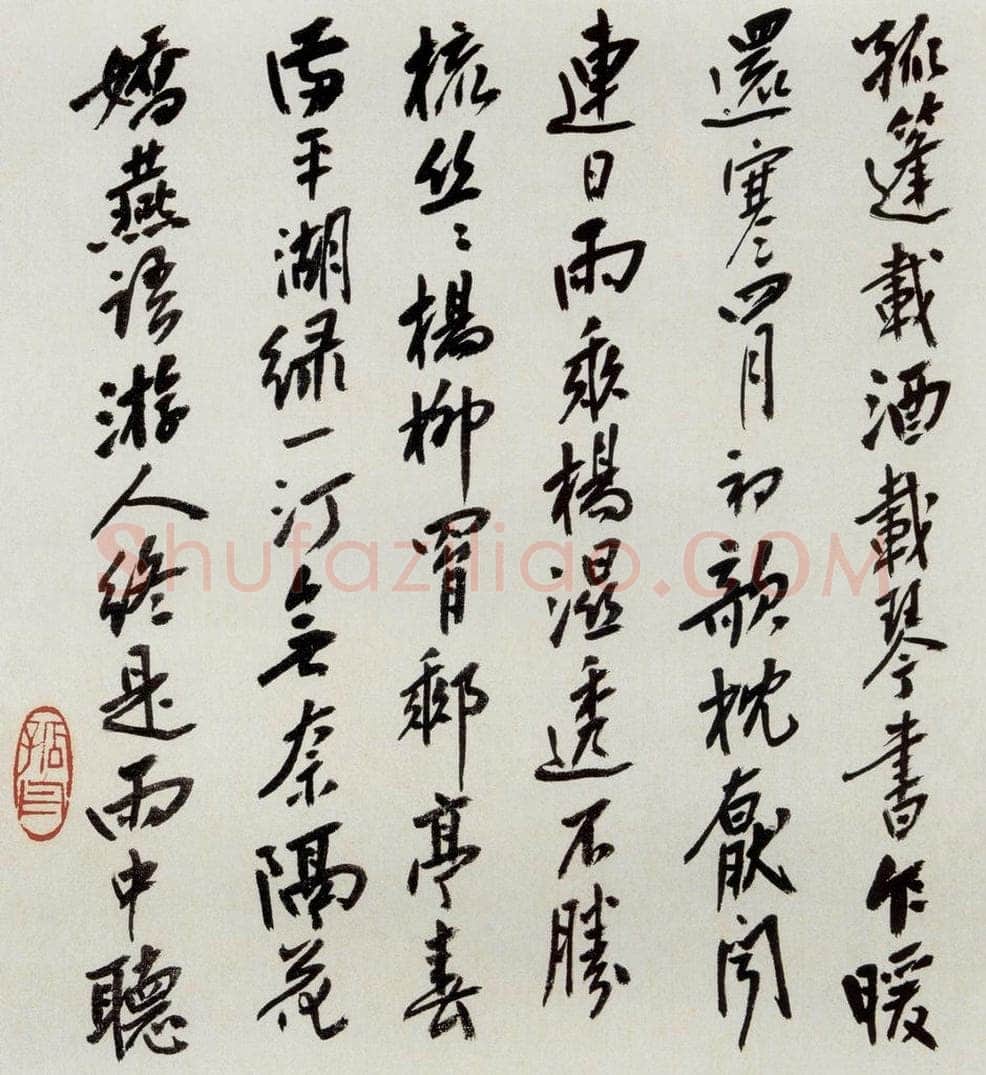 无纪年 陈师曾 《山水诗画册页》 书画作品
