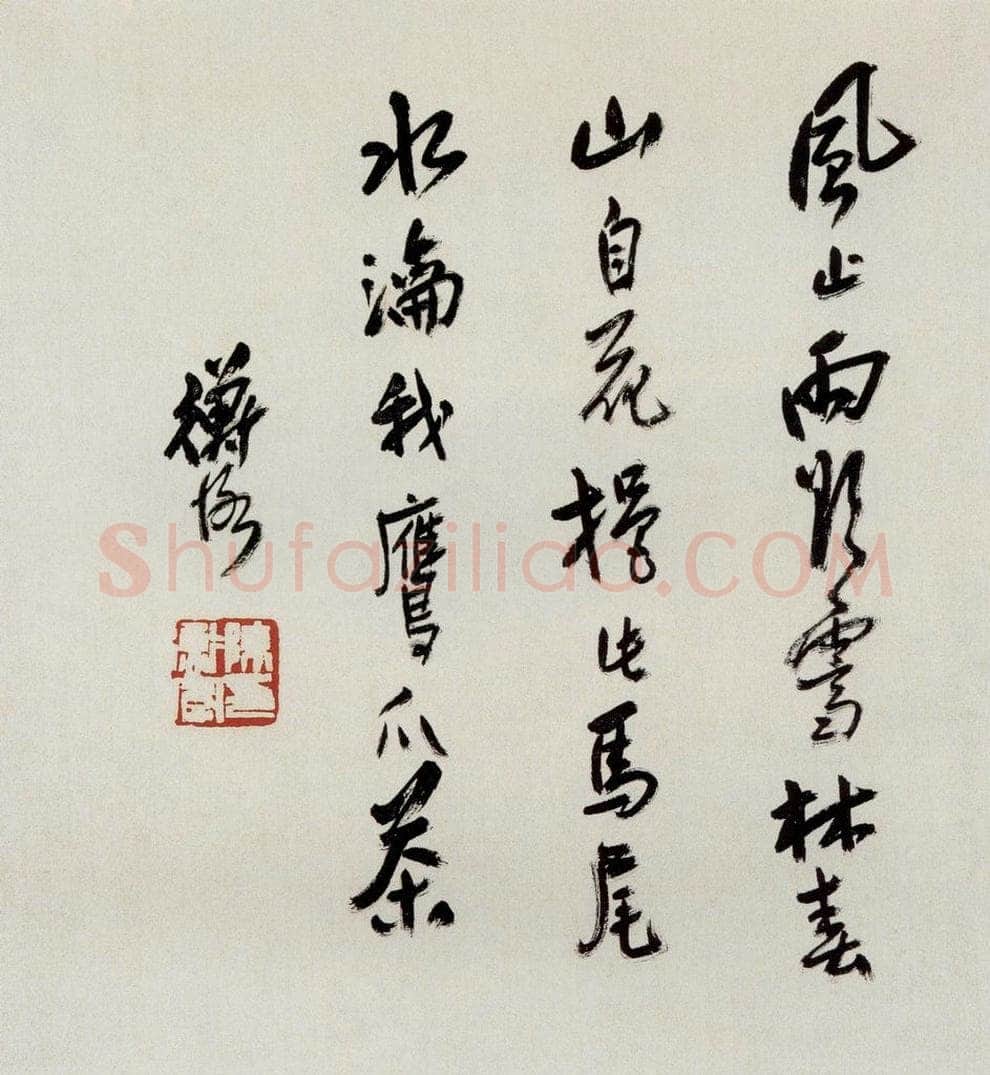 无纪年 陈师曾 《山水诗画册页》 书画作品