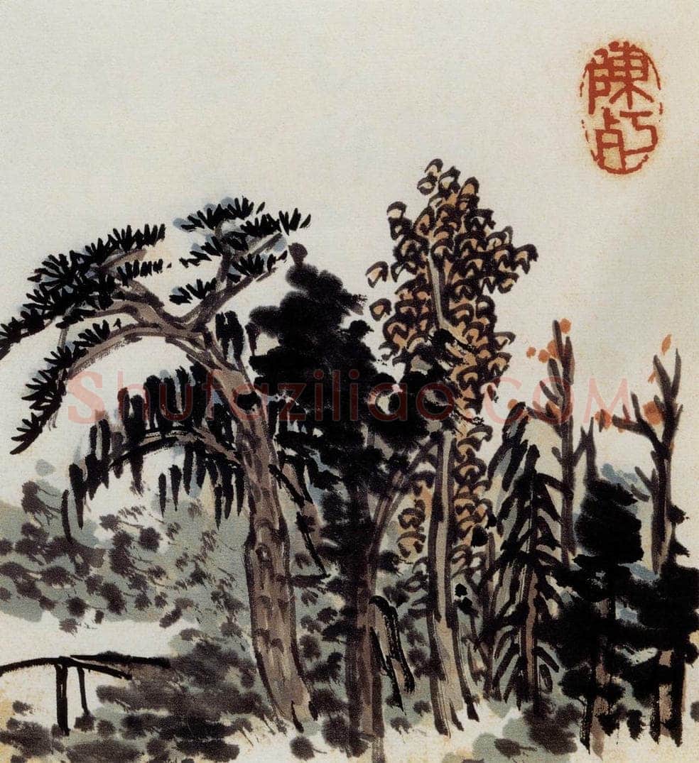 无纪年 陈师曾 《山水诗画册页》 书画作品