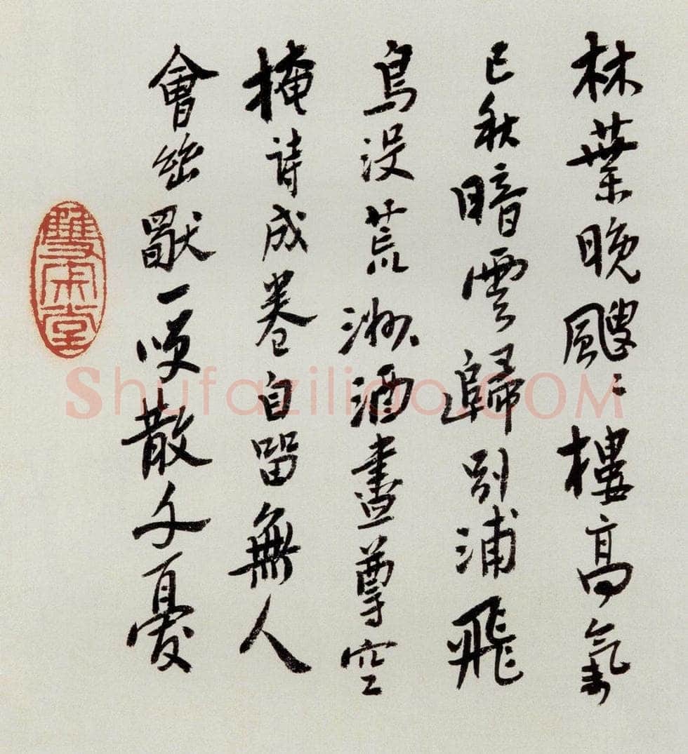 无纪年 陈师曾 《山水诗画册页》 书画作品