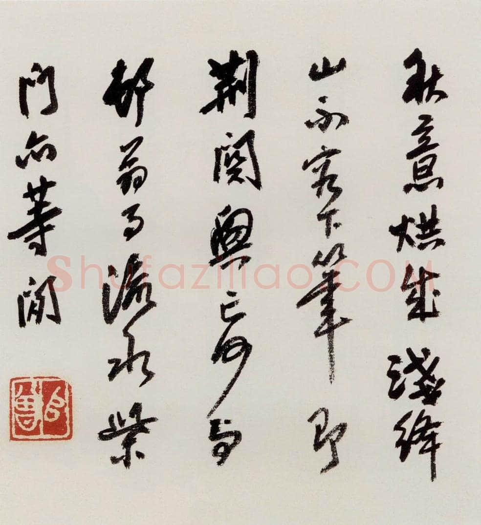 无纪年 陈师曾 《山水诗画册页》 书画作品