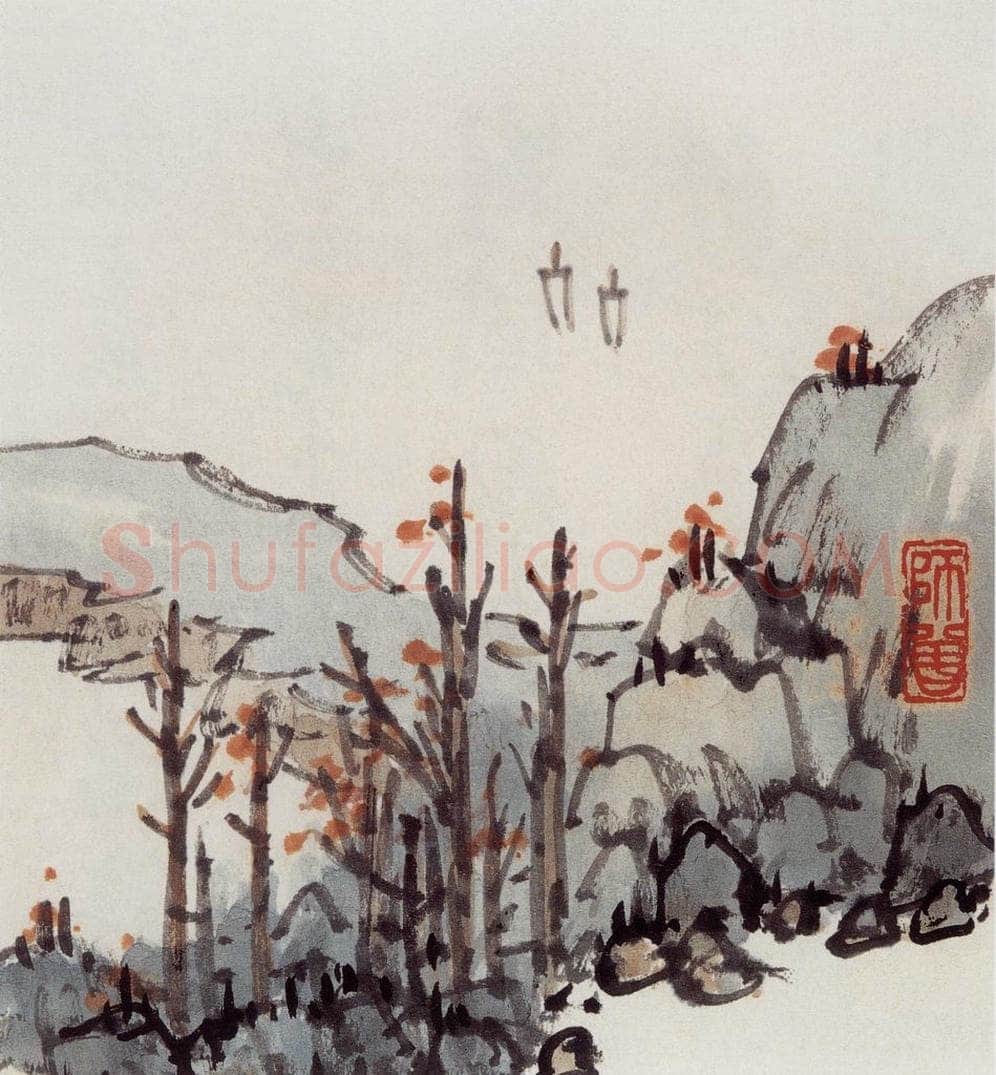 无纪年 陈师曾 《山水诗画册页》 书画作品