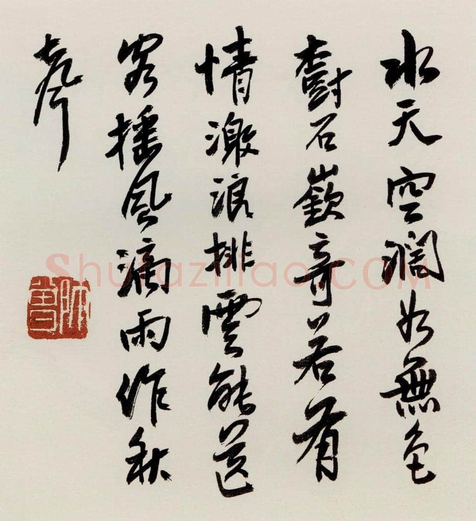 无纪年 陈师曾 《山水诗画册页》 书画作品