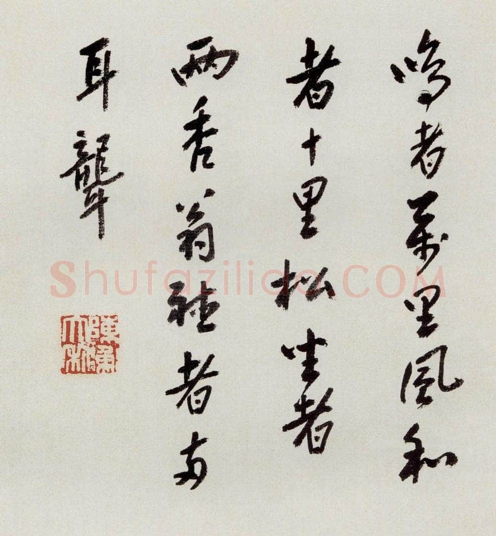 无纪年 陈师曾 《山水诗画册页》 书画作品