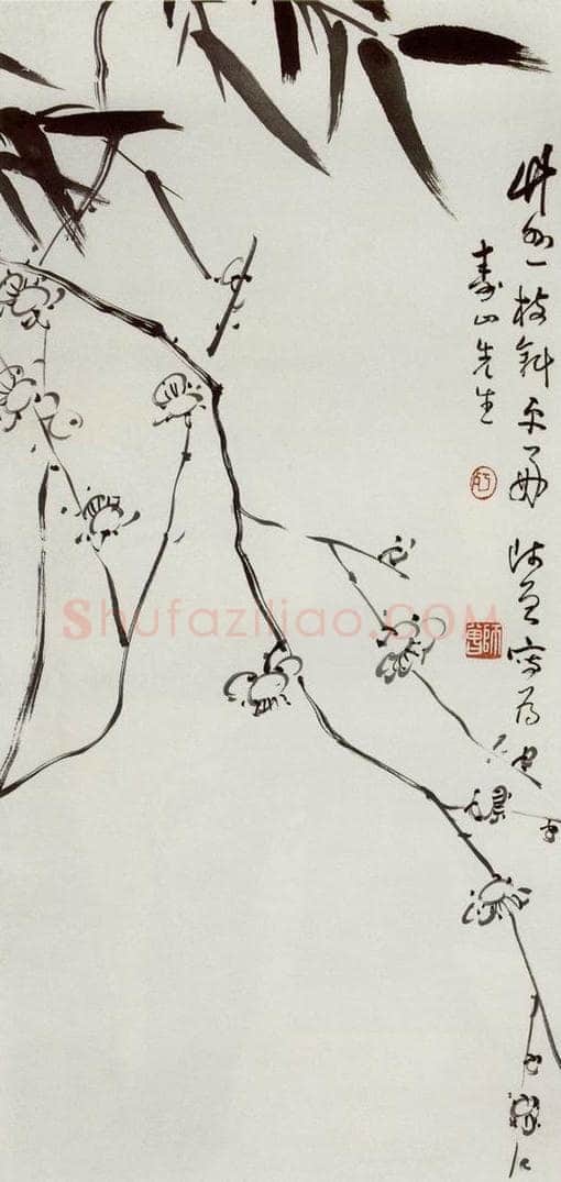 无纪年 陈师曾 《梅竹》 书画作品