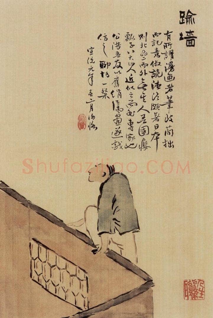 1909年 陈师曾 《花卉山水人物册页》 书画作品