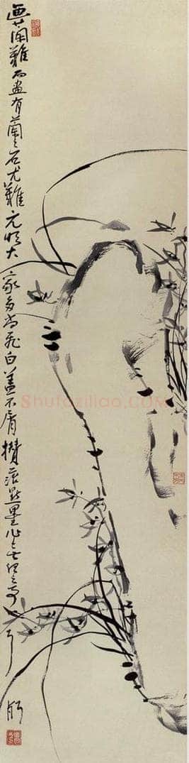 无纪年 陈师曾 《兰石》 书画作品