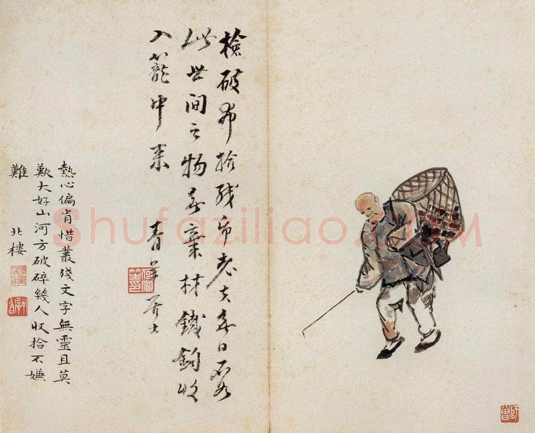 无年款 陈师曾 《北京风俗图册册页》 书画作品