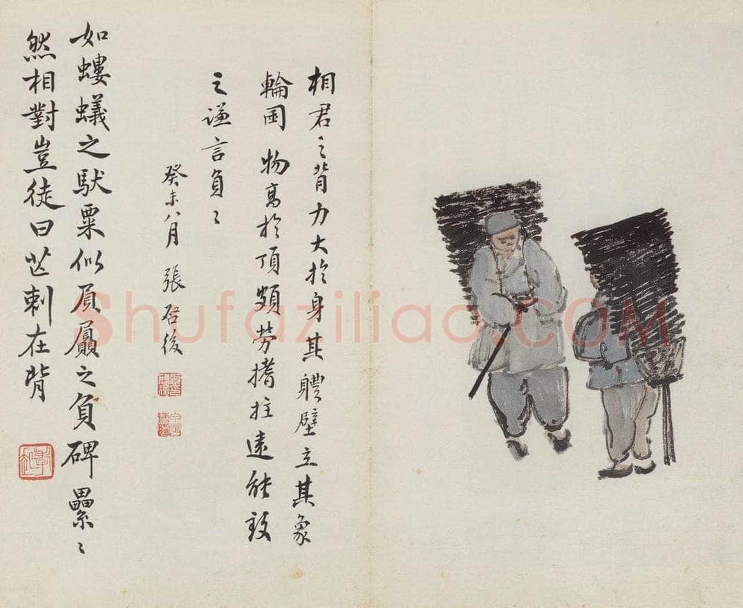 无年款 陈师曾 《北京风俗图册册页》 书画作品