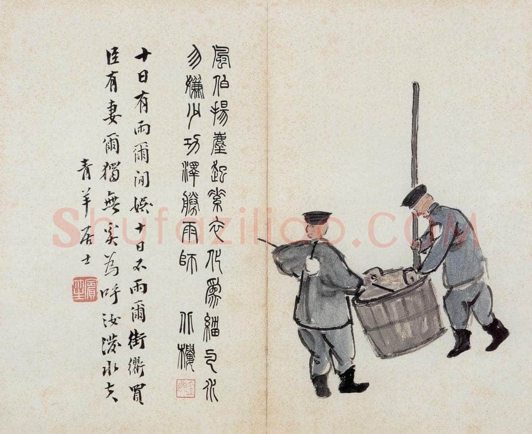 无年款 陈师曾 《北京风俗图册册页》 书画作品